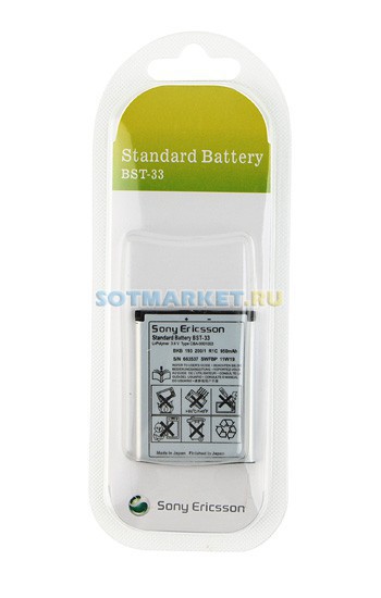 Sony Ericsson BST-33