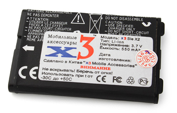 ����������� ��� Siemens X2