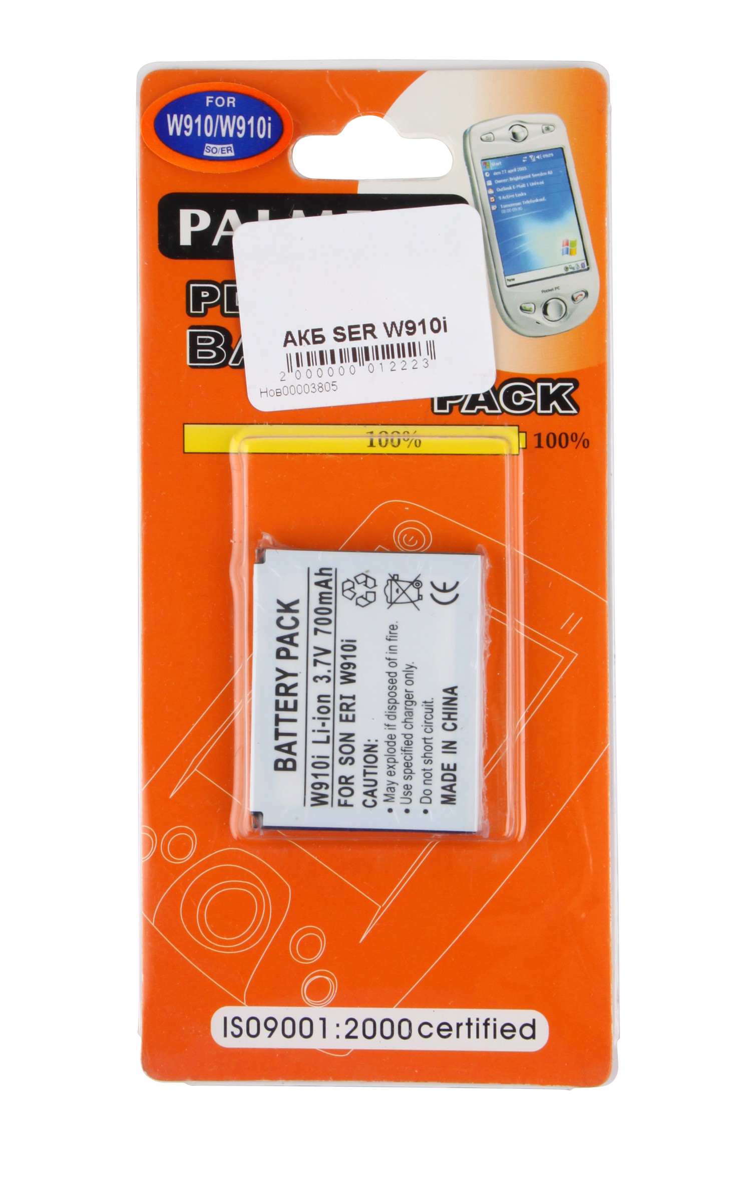 Аккумулятор для Sony Ericsson W910i