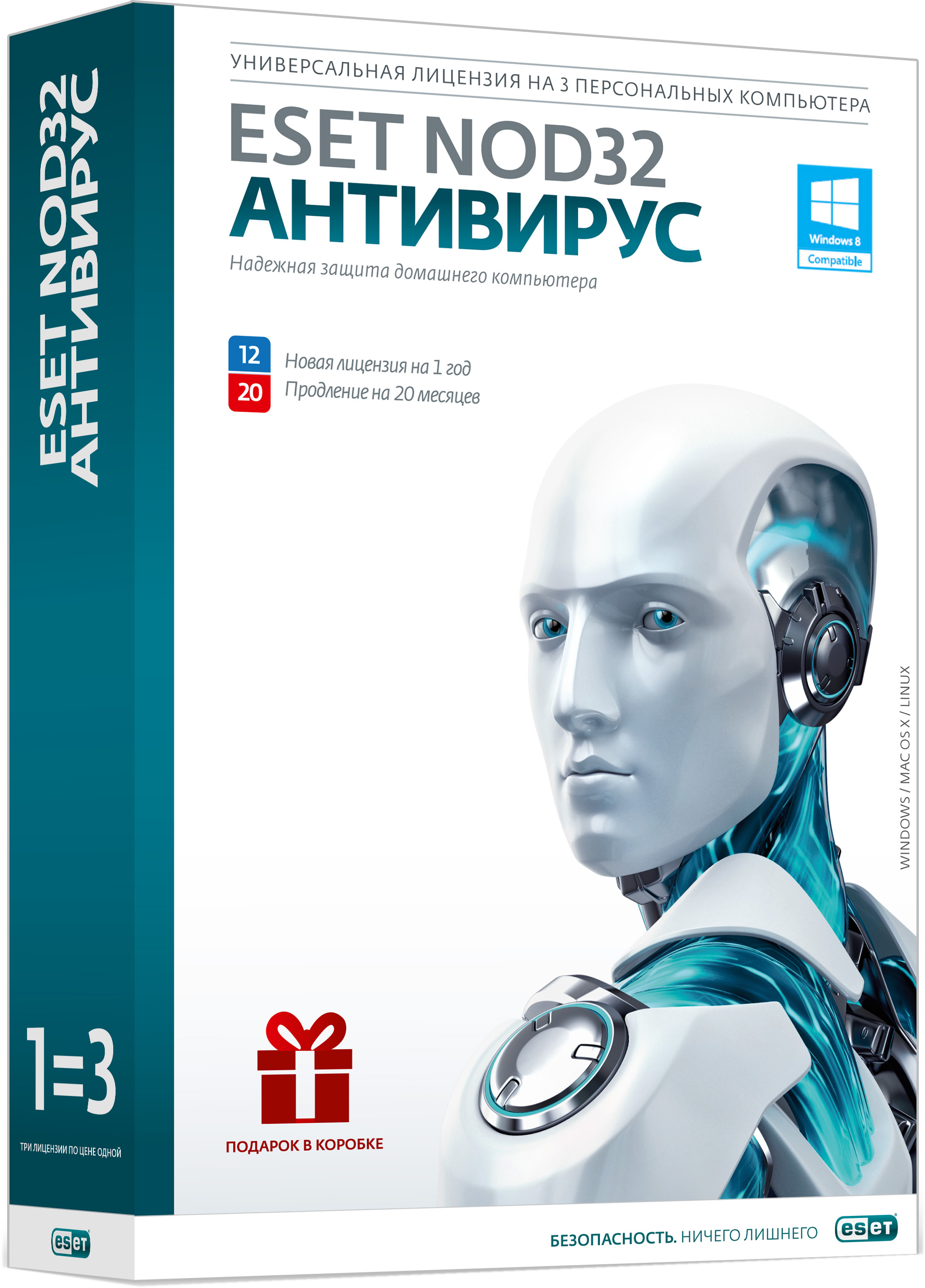 как установить eset nod32 бесплатно