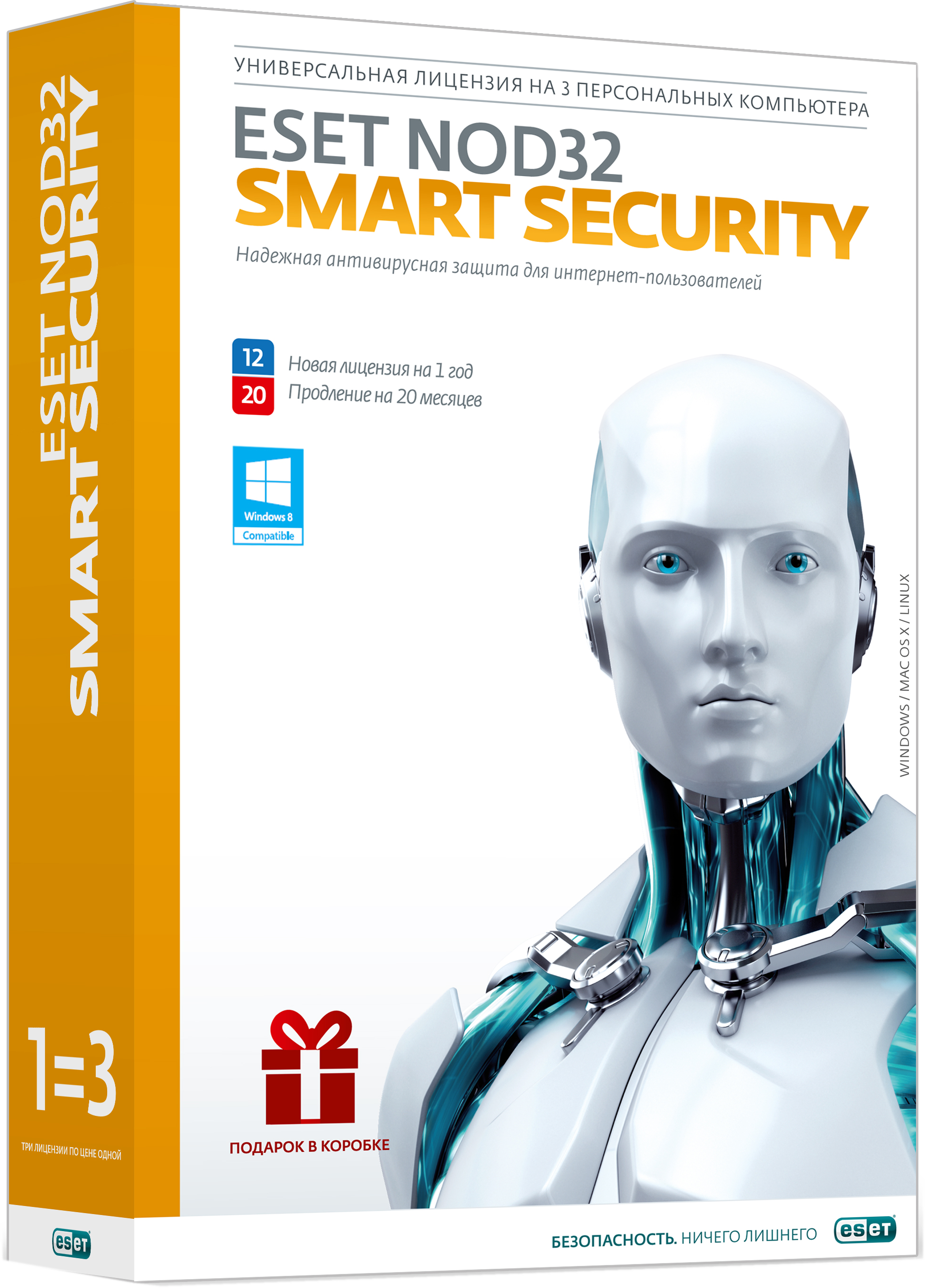 eset smart security 8 key generator