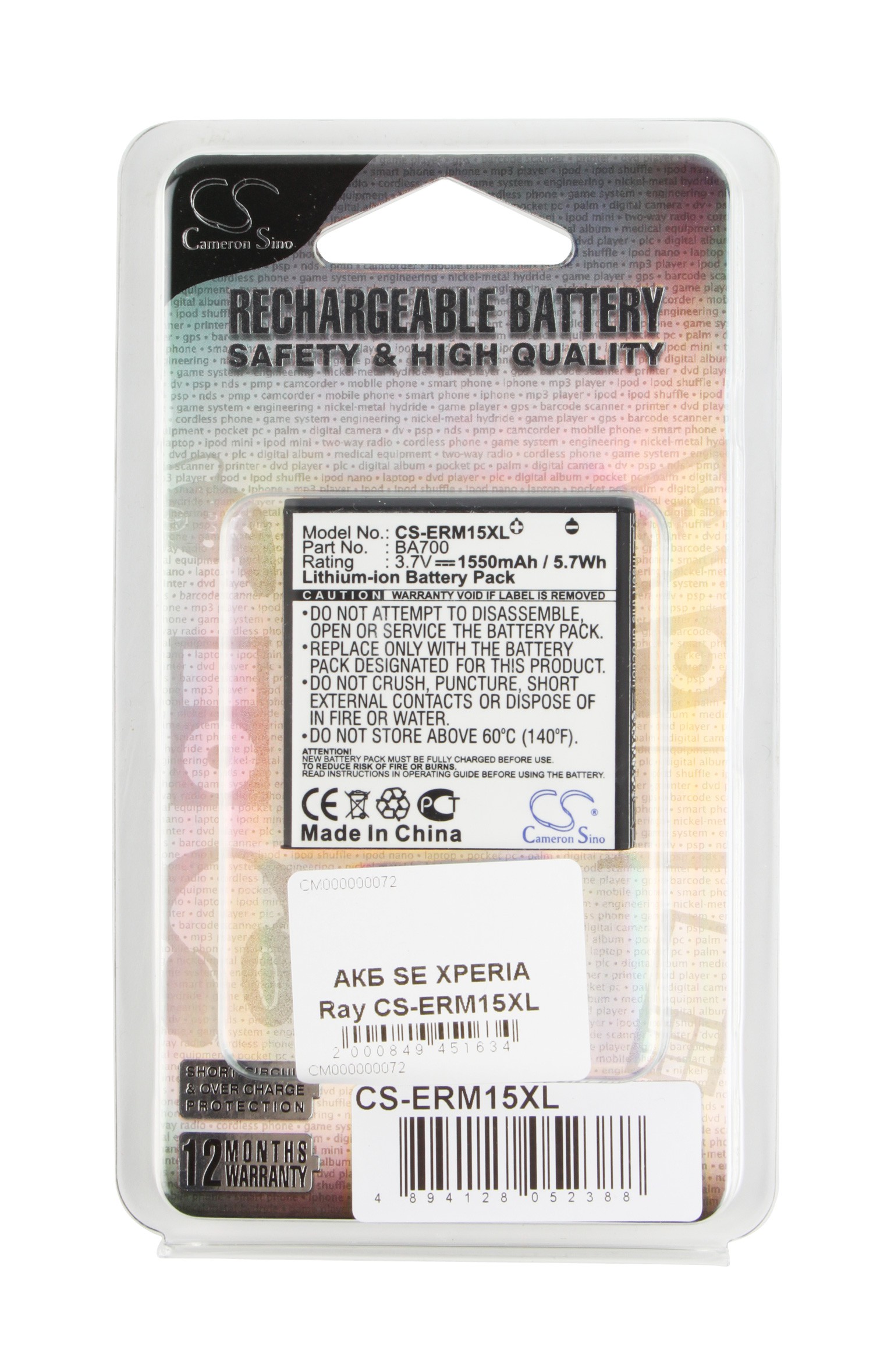 ����������� ��� Sony Ericsson XPERIA Ray CS-ERM15XL