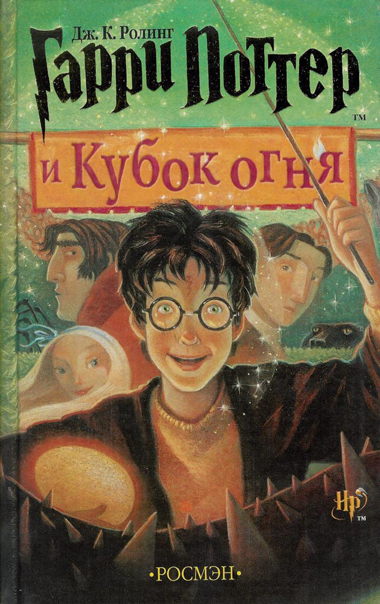 руководство и прохождение по игре гарри поттеру и кубок огня