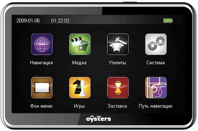 Oysters Chrom 2500 Cityguide