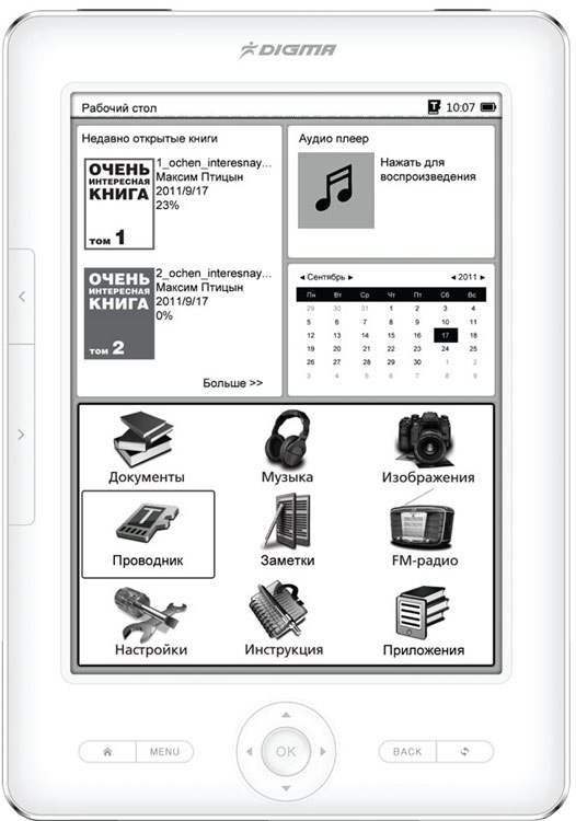 Описание: Электронная книга Digma s605f - это модель с экраном 6.0