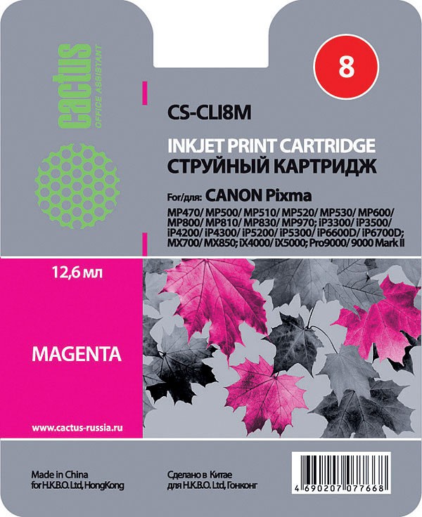 Картридж для Canon PIXMA iP4300 CACTUS CS-CLI8M - Картридж с пурпурными чернилами CACTUS CS-CLI8M применяется в струйных принтерах.