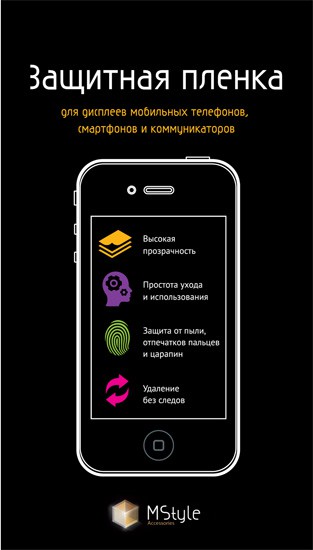 �������� ������ ��� HTC Desire HD MStyle ����������