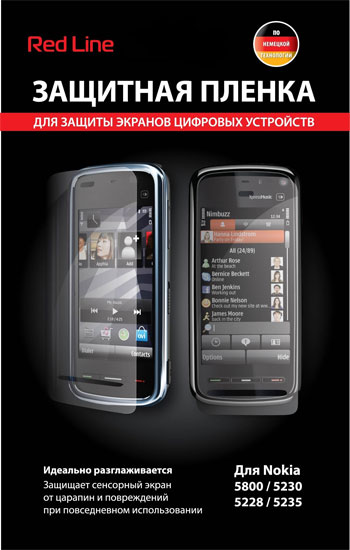 �������� ������ ��� Nokia 5228 Red Line