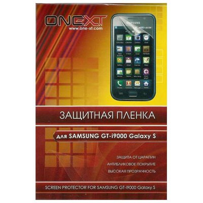 �������� ������ ��� Samsung i9000 Galaxy S ONEXT