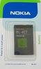 ����������� ��� Nokia 5310 XpressMusic BL-4CT ORIGINAL