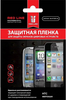 Защитная пленка для HTC One X Red Line матовая