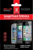 Защитная пленка для Samsung Galaxy Nexus i9250 Red Line матовая