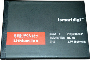 Фото аккумуляторной батареи iSmartDigi BL-4D
