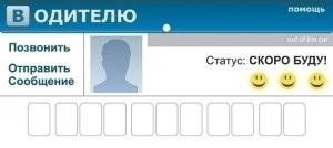 Фото автовизитка Эврика Водителю 95028