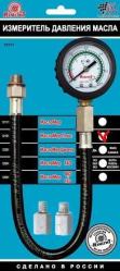 Фото измеритель давления масла Измерит МаслоМер Плюс