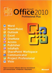 Фото офисного пакета Microsoft Office 2010 Professional Plus 64 Russian OEM