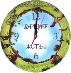Фото настенных часов Эврика Время Жить