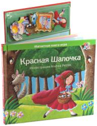 Фото книги-игры Красная шапочка Новый формат