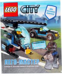 Фото конструктора LEGO City Лего-Мастер 43998