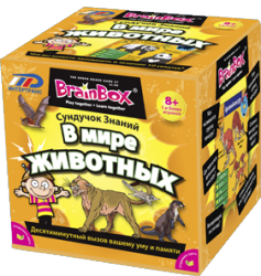 Фото настол. игра BrainBox В мире животных 90702