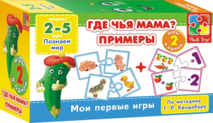 Фото настольной игры Vladi Toys Где чья мама? Примеры 29873