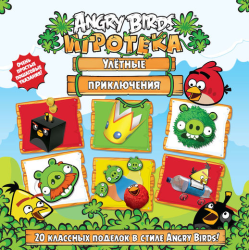 Фото книги-игры Angry Birds. Игротека. Улетные приключения, Махаон