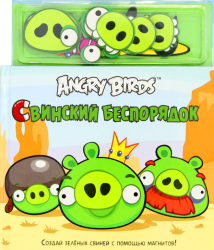 Фото книги-игры Angry Birds. Свинский беспорядок, Махаон