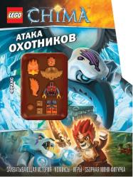 Фото книги-игры Атака охотников, Эксмо