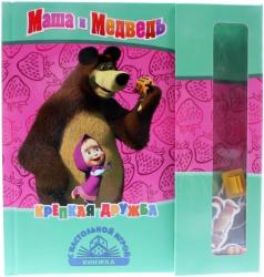 Фото книги-игры Маша и Медведь. Крепкая дружба, Эгмонт