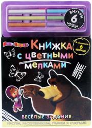 Фото книги-игры Маша и Медведь. Веселые задания, Эгмонт, Кузовков О.