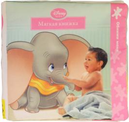 Фото Набор книг Disney Baby, Росмэн