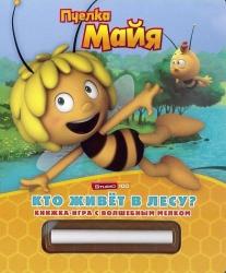 Фото книги-игры Пчелка Майя 04778 Эгмонт