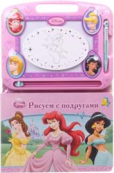 Фото Рисуем с подругами, Эгмонт