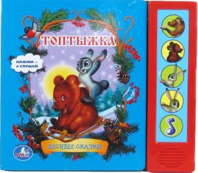 Фото говорящей книги Топтыжка Лесные сказки, УМка