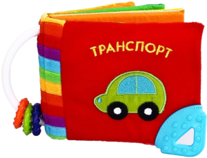 Фото книги-игры Транспорт, Жирафики