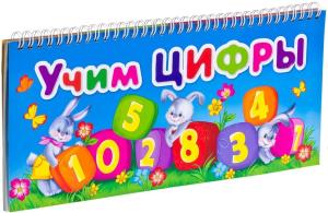 Фото Учим цифры, Эксмо