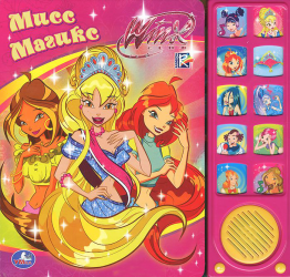 Фото говорящей книги Winx Club. Мисс Магикс, УМка