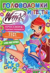 Фото Winx. Головоломки и тесты №19. Rainbow