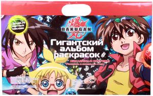 Фото гигантский альбом раскрасок Bakugan 39264
