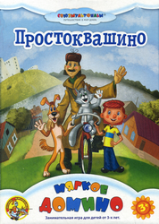 Фото настольной игры Десятое Королевство Мягкое домино. Простоквашино. 4721070