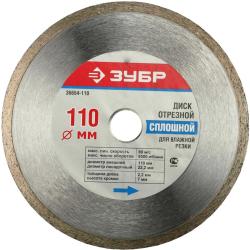 Фото алмазного отрезного круга ЗУБР 36654-110