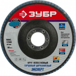 Фото шлифовального круга ЗУБР 36595-115-80