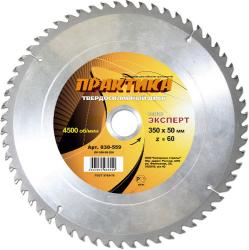 Фото диска ПРАКТИКА 030-559