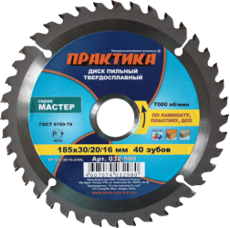 Фото диска ПРАКТИКА 032-980