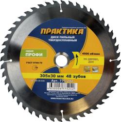 Фото диска ПРАКТИКА 775-242