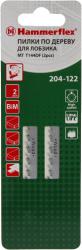 Фото набора пилочек Hammer 204-122