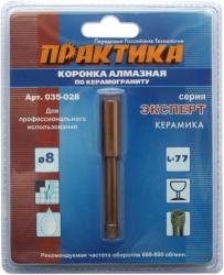 Фото коронки ПРАКТИКА 035-028