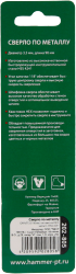 Фото сверла Hammer 202-805