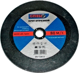 Фото набор отрезных дисков СПЕЦ БД-115-М