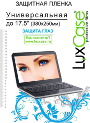 Фото защитной пленки LuxCase для экрана 17.5 дюймов универсальная защита глаз